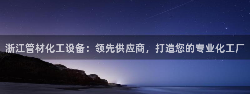 新城平台注册资金多少钱