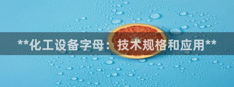 新城平台官网注册账号