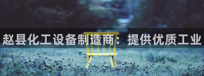 新城平台革7O777