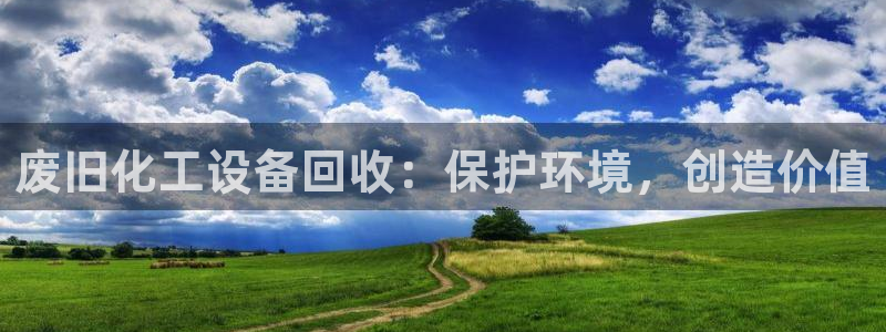 新城平台日7O777