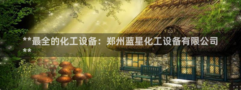 新城平台平台最新活动