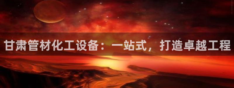 新城平台网址