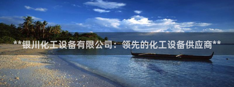 新城平台注册