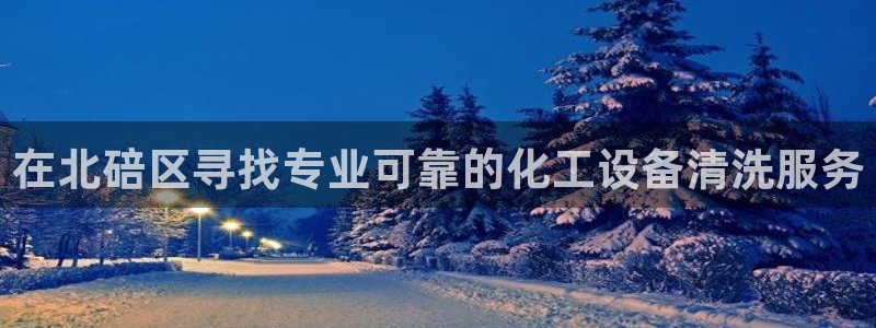 新城平台线路登录不上去怎么回事呢