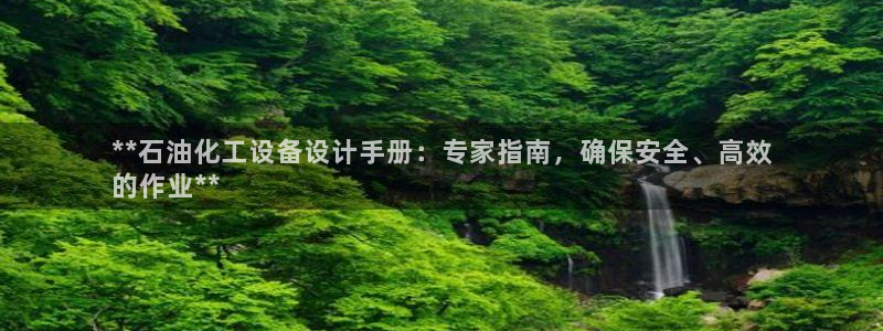 新城平台负责人名单