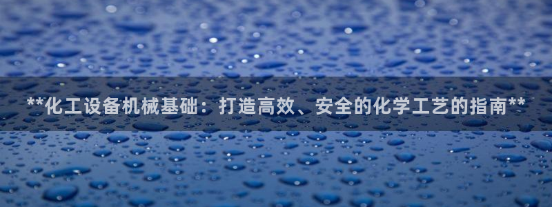 新城平台登录入口官网查询