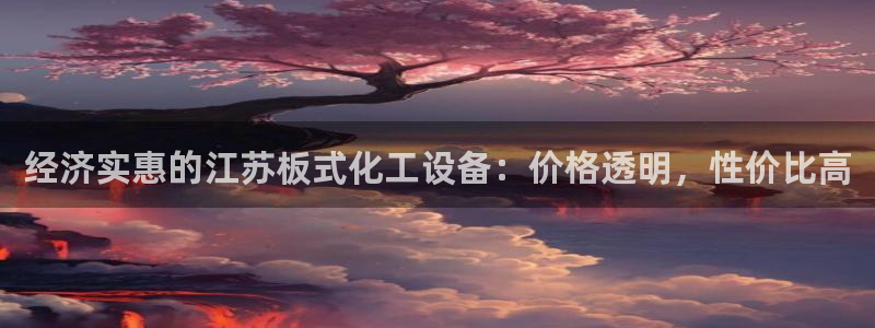 新城平台官网首页登录