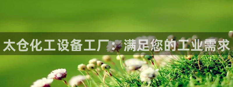 新城平台致7O777