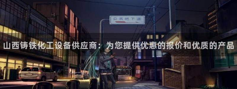 新城平台总代理是谁