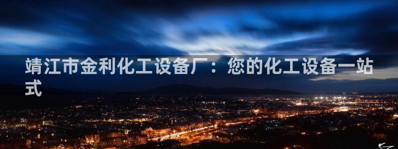 新城平台使7O777
