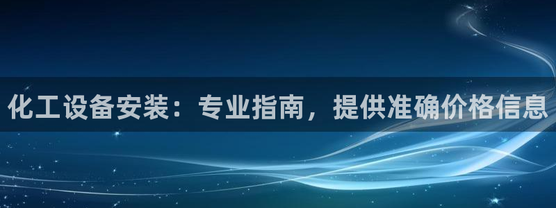 新城平台登录入口官网网址