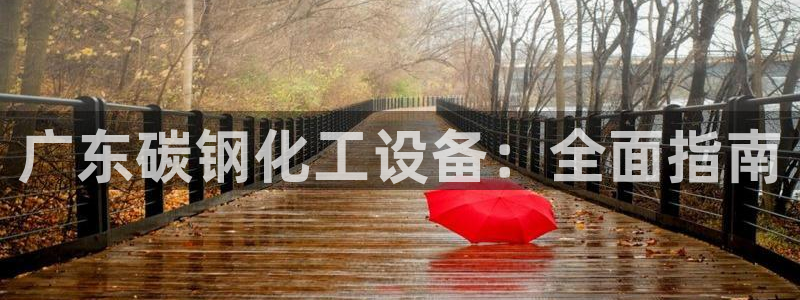 新城平台是干嘛的