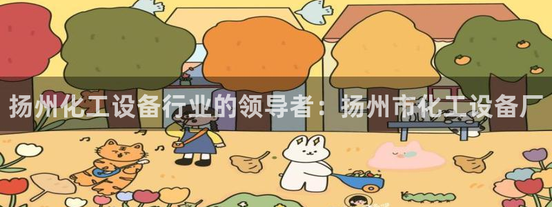 新城平台负责人是谁