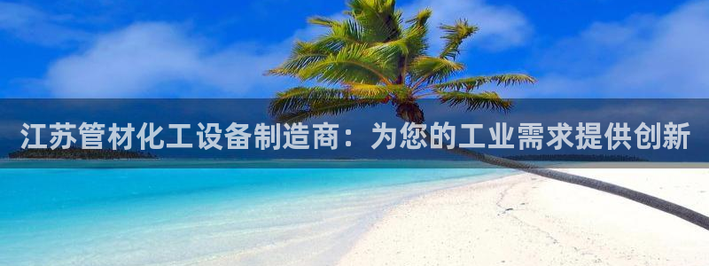 新城平台登录入口官网网址