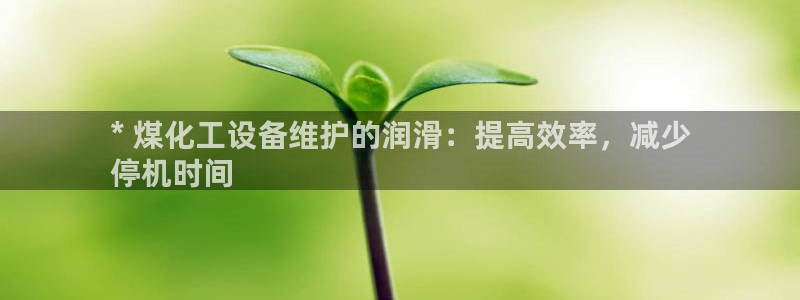 新城平台终7O777