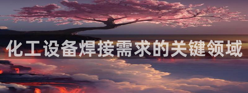 新城平台官网首页入口