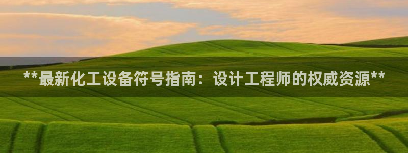 新城平台负责人电话