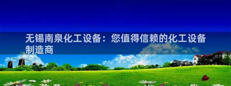 新城平台新注册