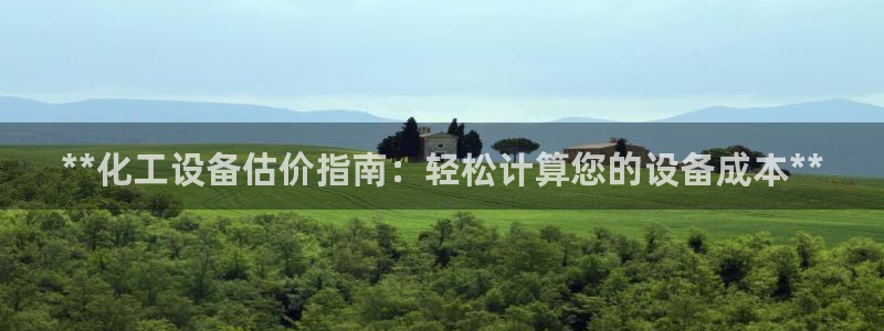 新城平台登录密码忘了怎么改