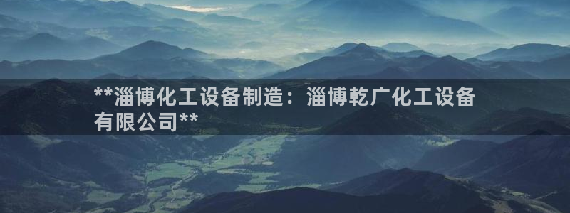 新城平台线路检测中心