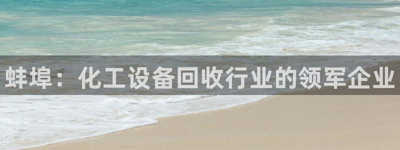 新城平台是干嘛的