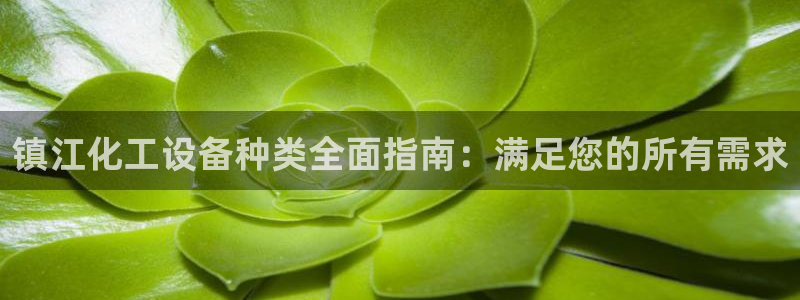 新城平台官网注册流程