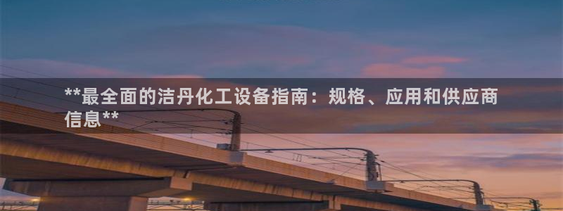 新城平台负责人电话