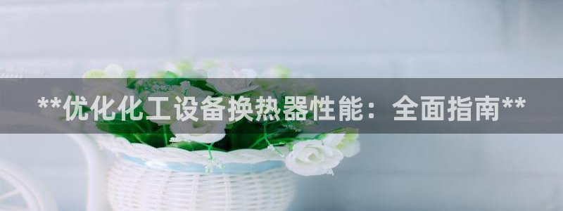 新城平台江7O777