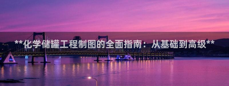 新城平台授权注册