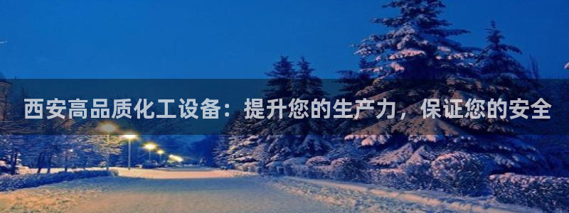 新城平台江7O777