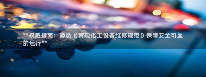 新城平台使7O777