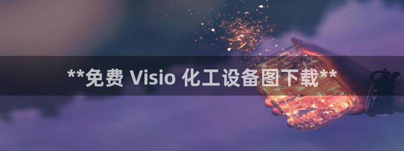 新城平台