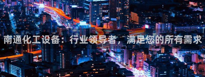 新城平台注册公司流程图