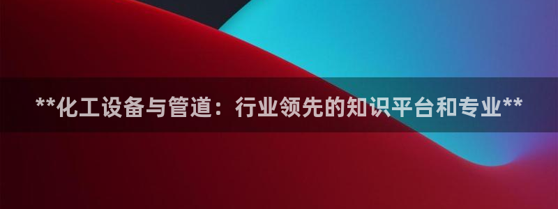 新城平台日7O777