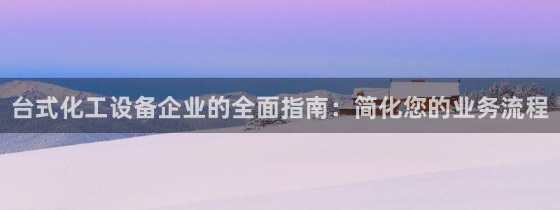 新城平台在线登陆