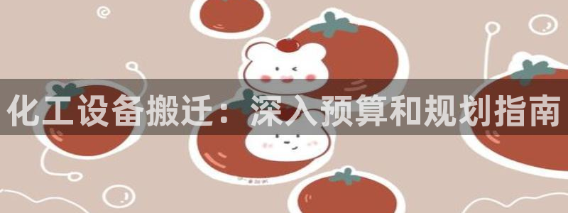 新城平台登录入口网址