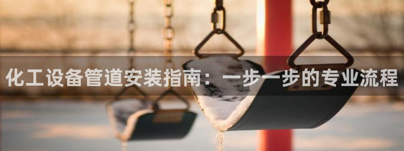 新城平台官网