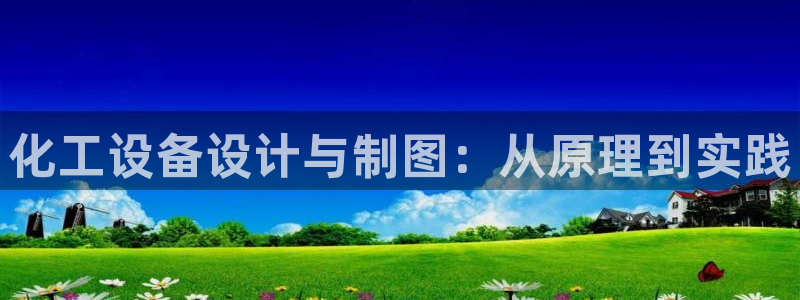 新城平台登录入口官网首页下载