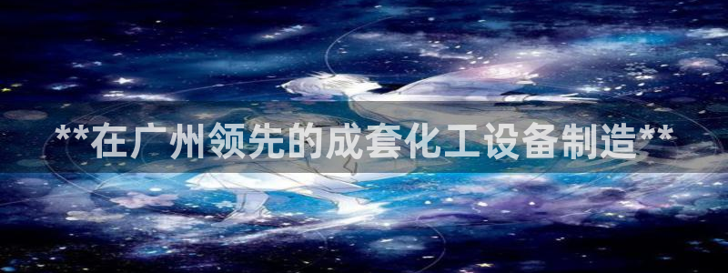 新城平台官网首页