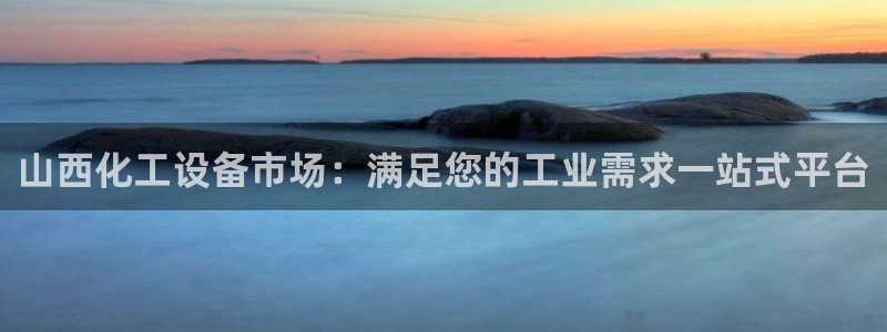 新城平台是正规平台吗
