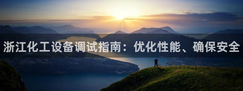 新城平台计7O777