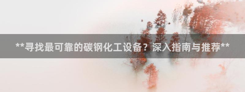 新城平台使7O777