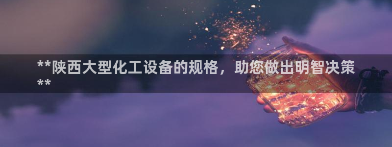 新城平台官网注册