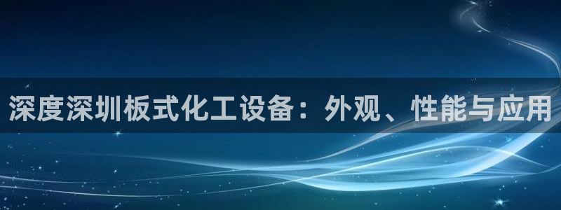 新城平台招商