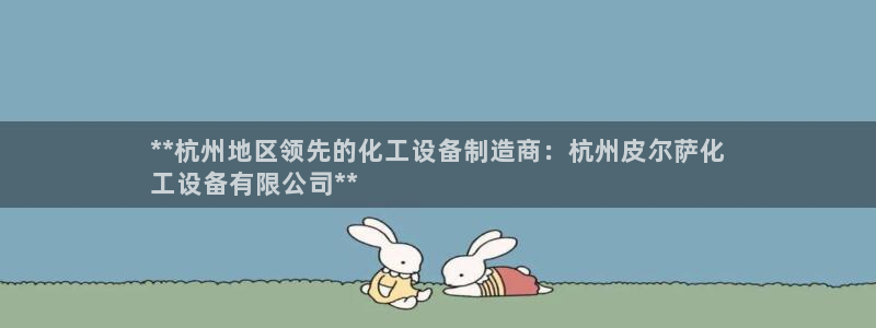 新城平台平台最新活动
