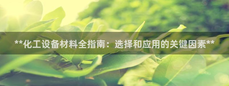 新城平台记7O777