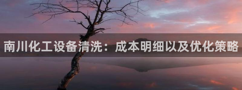新城平台怎么样