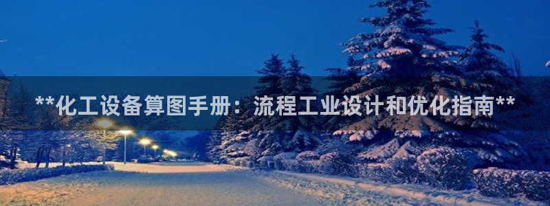 新城平台登录入口官网查询