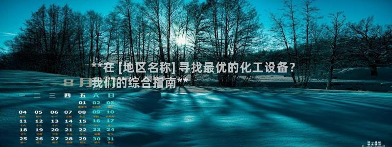 新城平台绝7O777