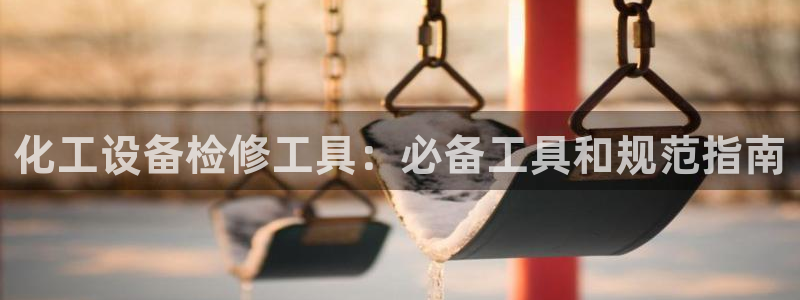 新城平台登录入口官网下载app